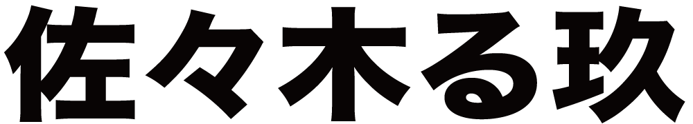 佐々木る玖 ボクシングチケットドットコム